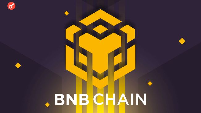 BNB Chain нарастила объем токенизированных активов до $2 млрд за квартал — отчет