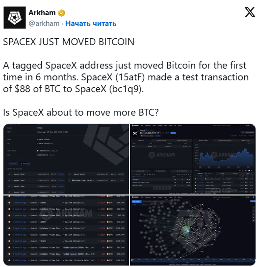 В первый раз за шесть месяцев компания SpaceX перевела биткоины на $88. Что это означает?